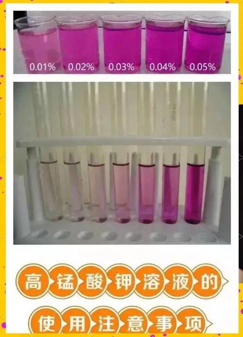一亩地用多少高锰酸钾_2
