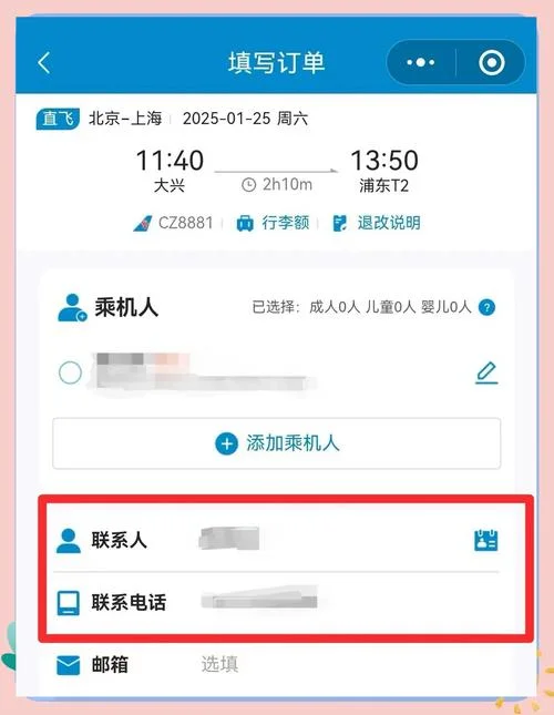 网上购票历史查询_1