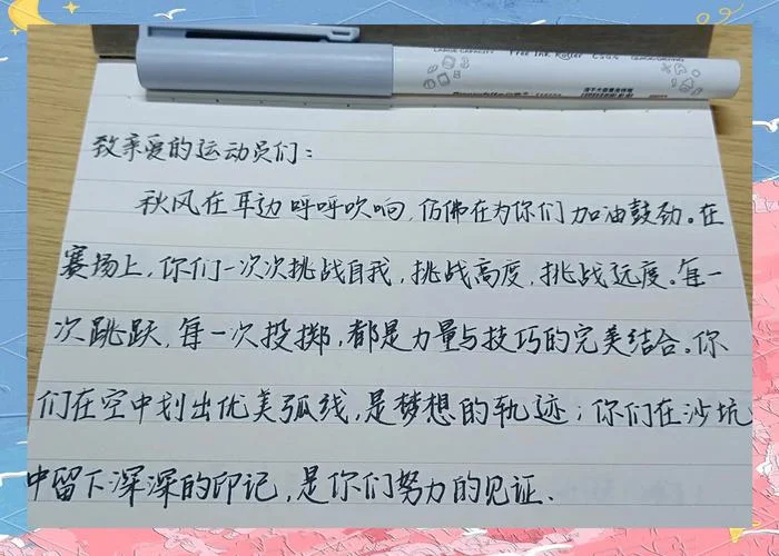 广播体操比赛感悟300字_1