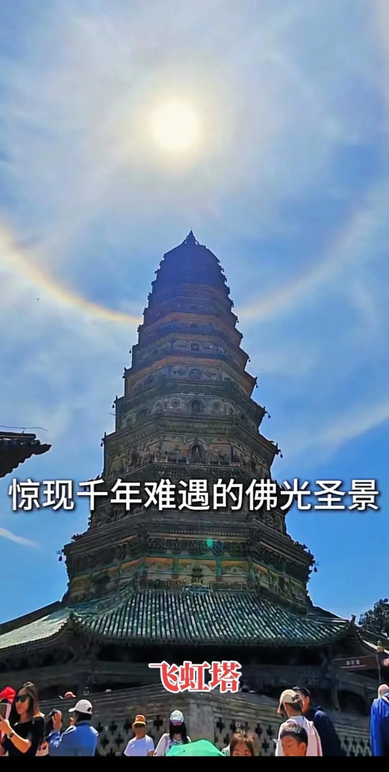 梦见一座塔-塔之梦的意象