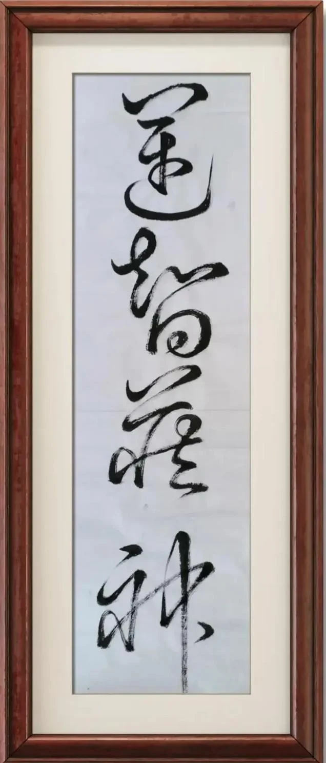 运智藏神出自哪里_1
