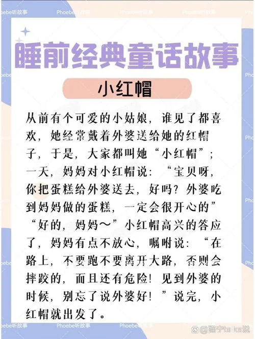 小红帽的故事是谁写的_1