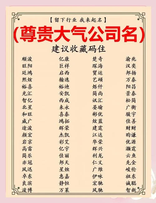 潘姓起名软件_2
