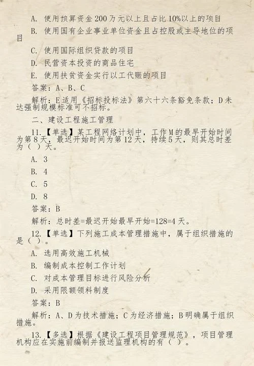 建造师考试试题类型_1