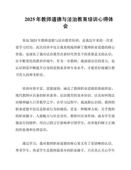 讲师培训心得体会总结-讲师培训心得体会