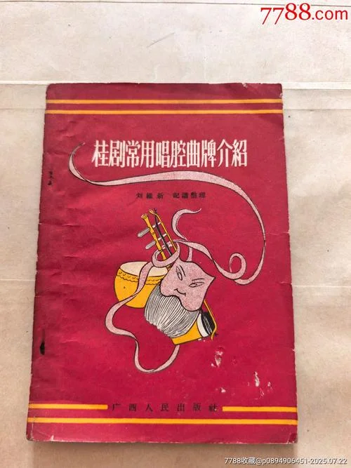 什么是戏曲的曲牌_2