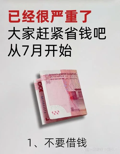 理财达人省钱感悟_1