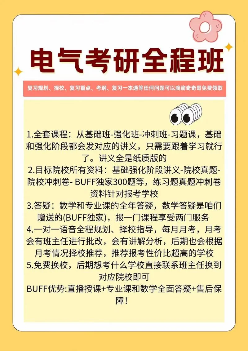 全程考研辅导-考研全程辅导