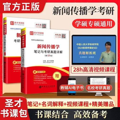 课程名词解释考研_2