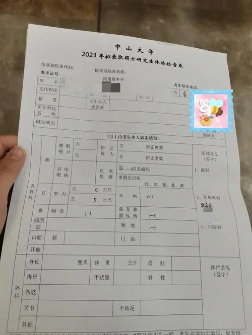 大学新生入学体检项目_1