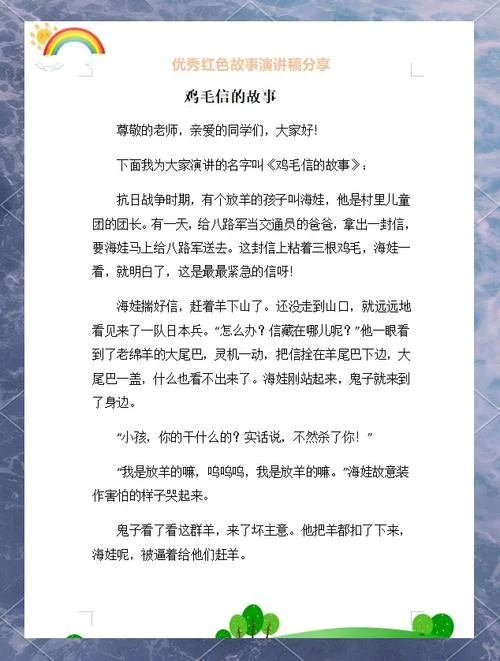 鸡的历史故事_2