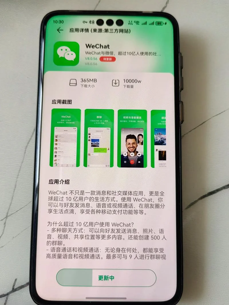 微信历史版本哪个好用_2