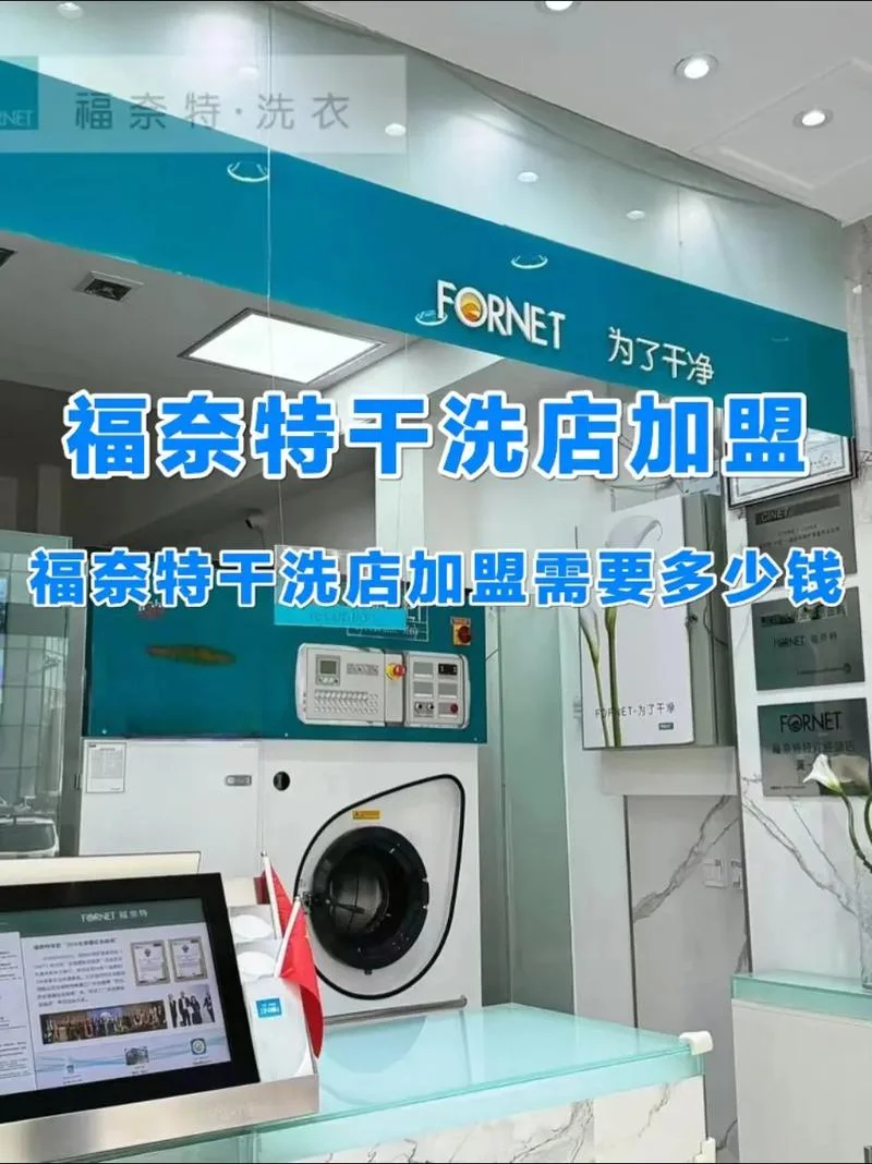 什么品牌的干洗店好-干洗店品牌推荐