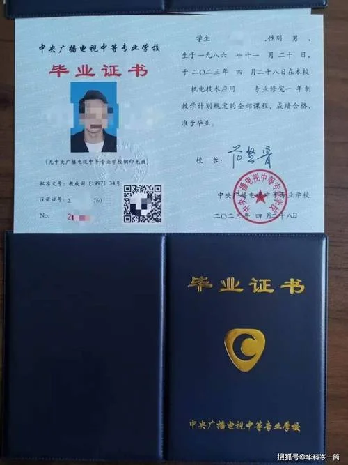 学历文凭考试学历认证_2