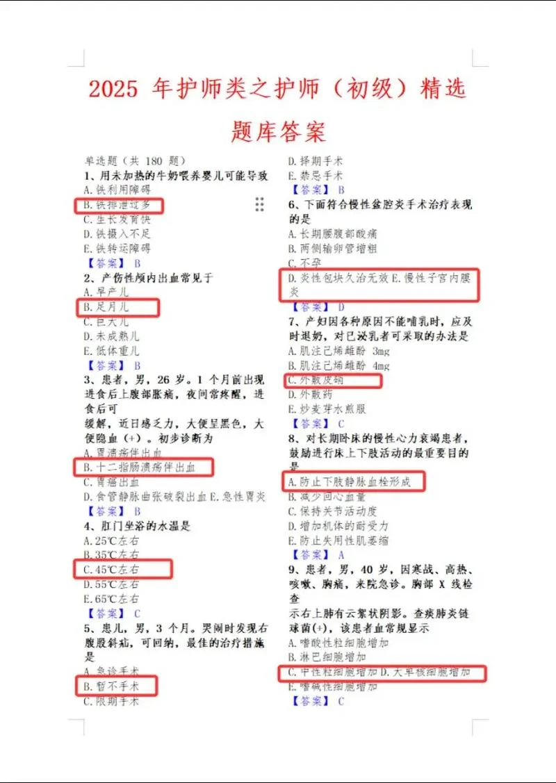 初级护师报考条件资讯_2