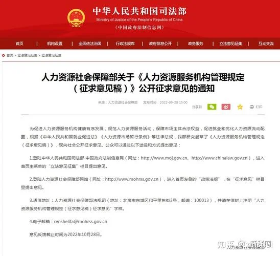 人力资源社会保障部关于加强留学人员回国服务体系建设的意见_1