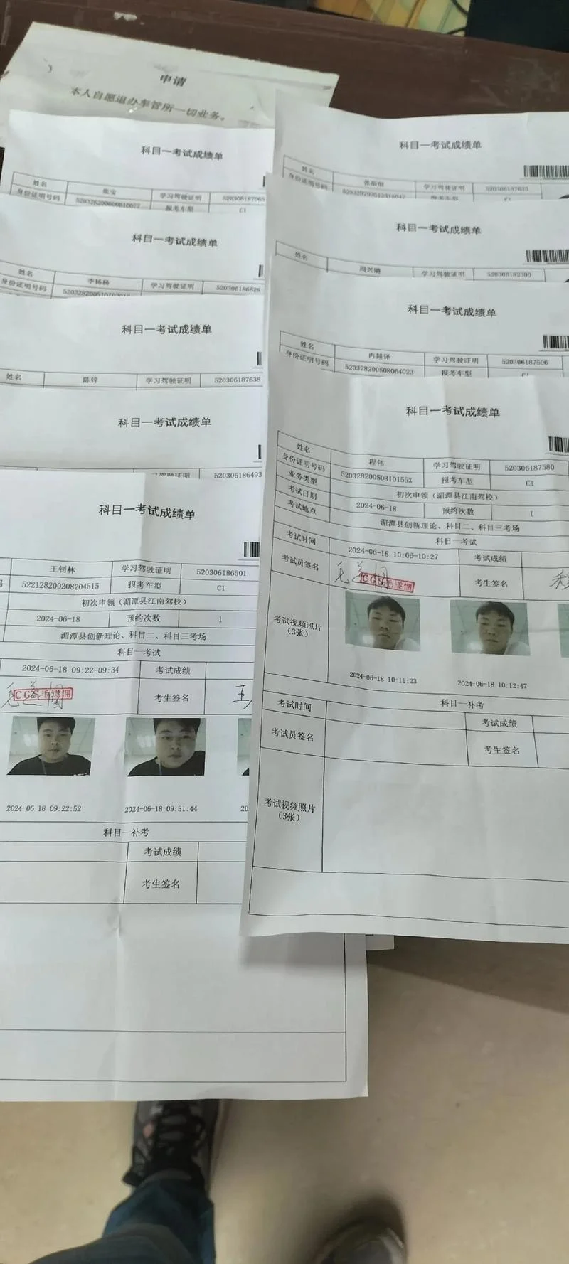 基金考试成绩单打印_2