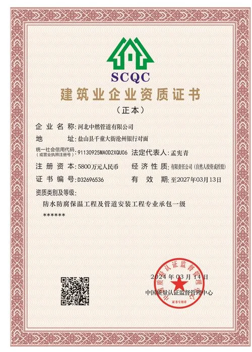 房地产开发企业的资质_2
