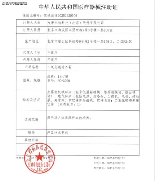 医疗器械有什么认证_2