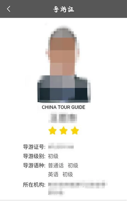 涉外导游证报考_2