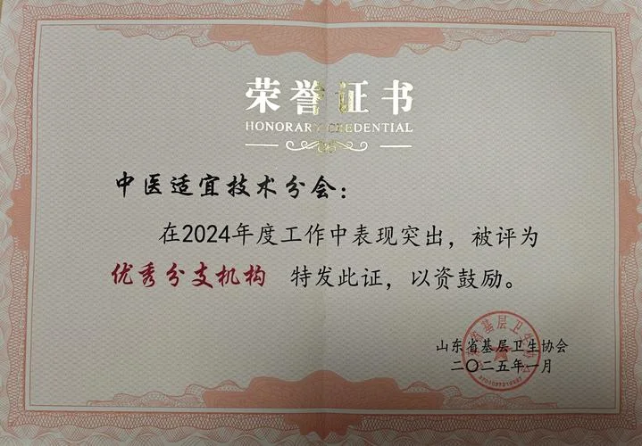 中医科学院查询证书_2