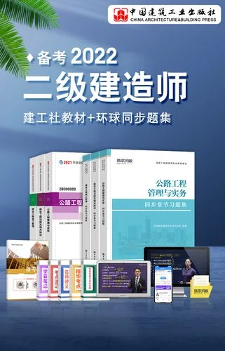 二级建造师工程预付款-二建工程预付款