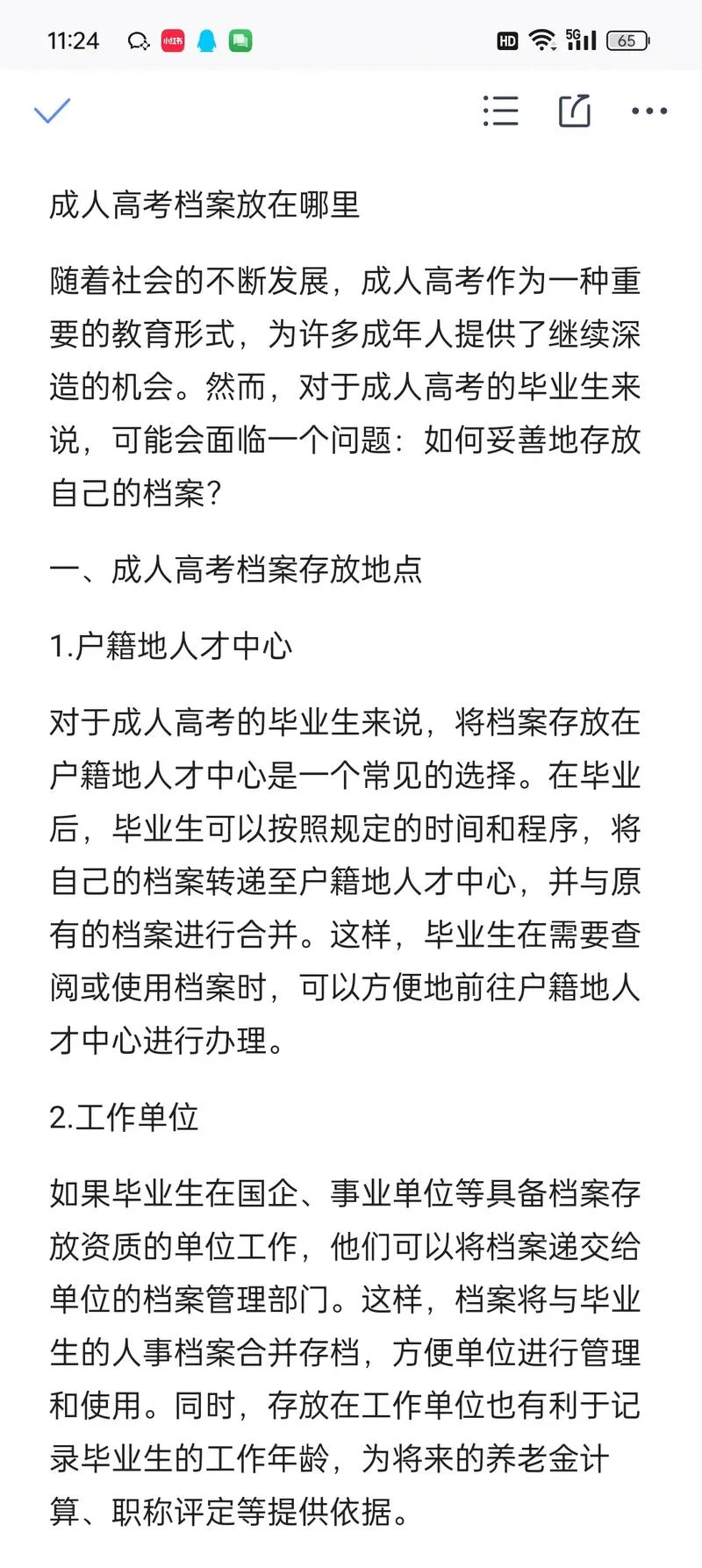 怎么查自己档案在哪里-档案查询入口在哪