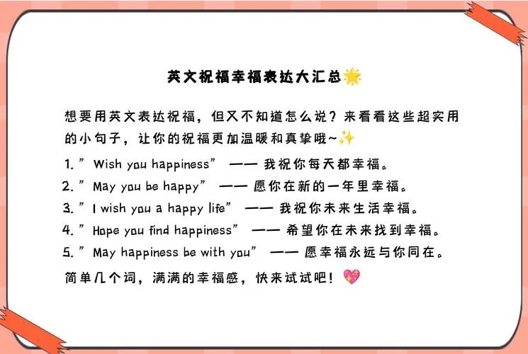 每天开心英文文案复制_2