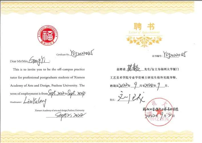 艺术类院校本科毕业证_2