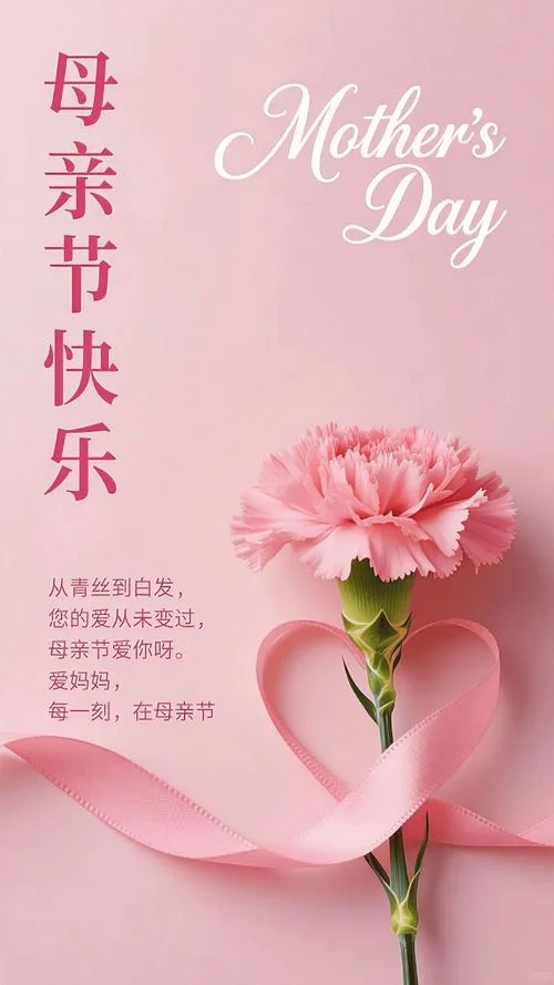 母亲节几月几号祝福语-母亲节祝语时间