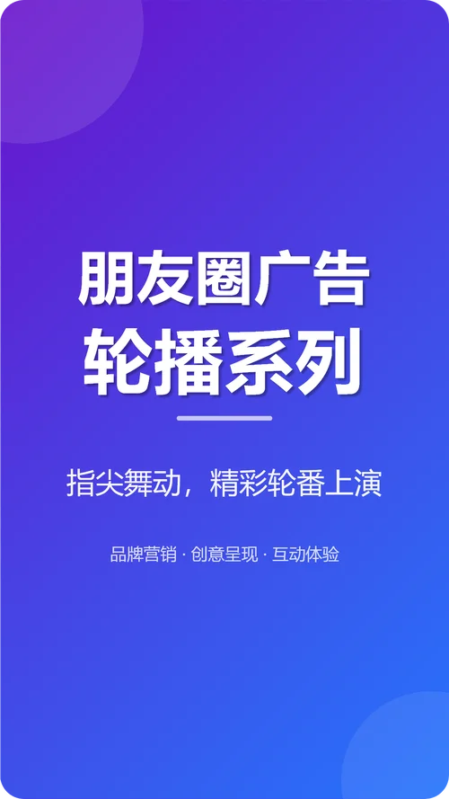 什么是沉浸式广告_2