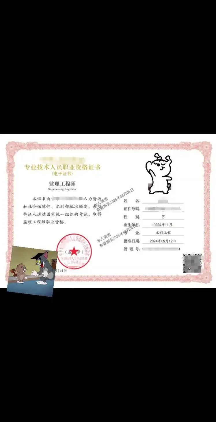 监理证书注册 查询-监理证书注册查询