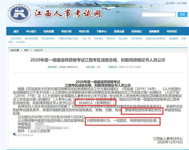 一建后审查社保多久的-一建社保审核时长