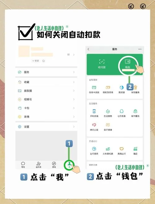 微粒贷怎么用零钱扣款_1
