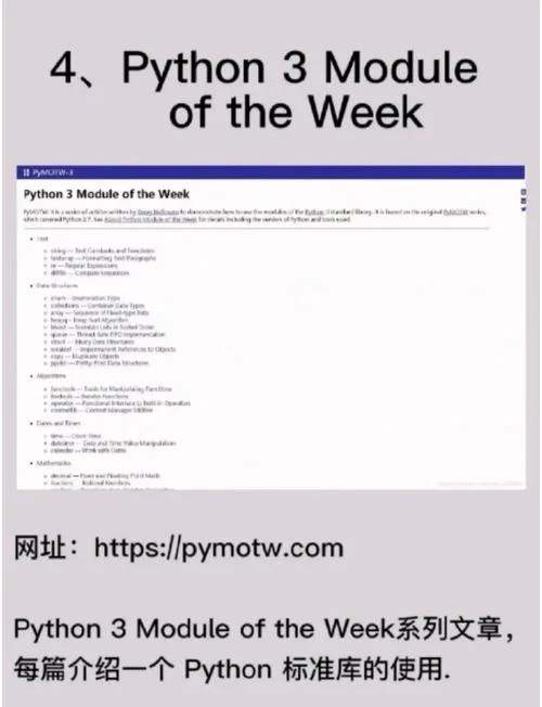 可以学python的网站-学 Python 好网站