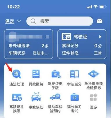 查车停在哪里怎么查_2