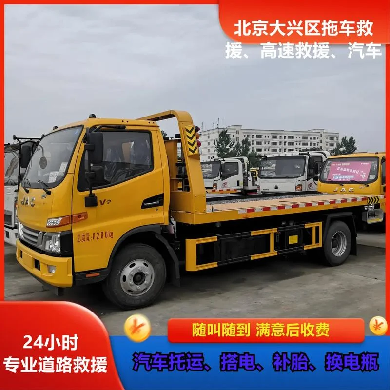 北京拖车公司电话是什么-北京拖车公司电话