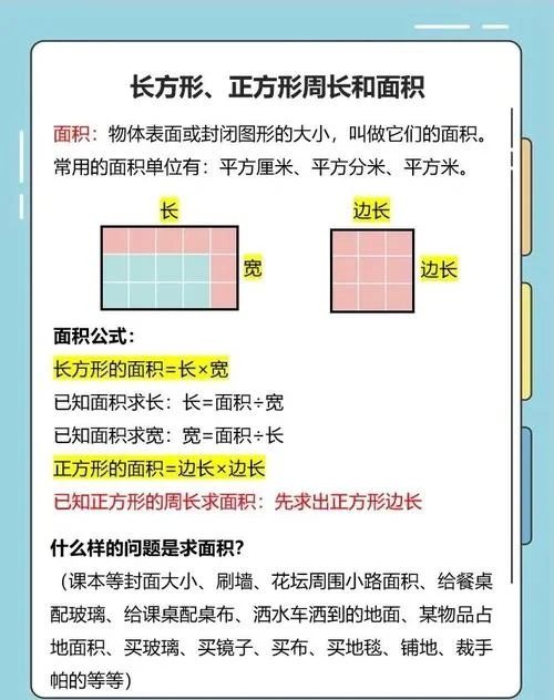 345平方厘米等于多少平方分米_1