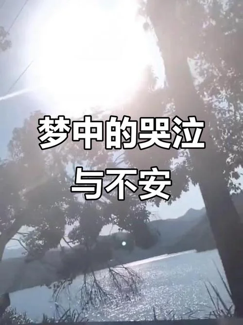 做梦中梦会醒不过来吗_2
