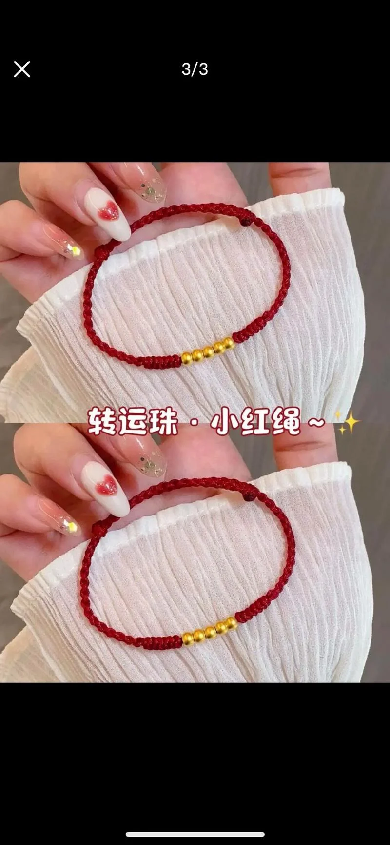 用红绳怎么编手链-红绳编手链方法