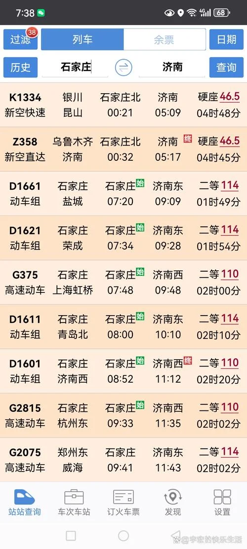 夏津县离济南多少公里_2