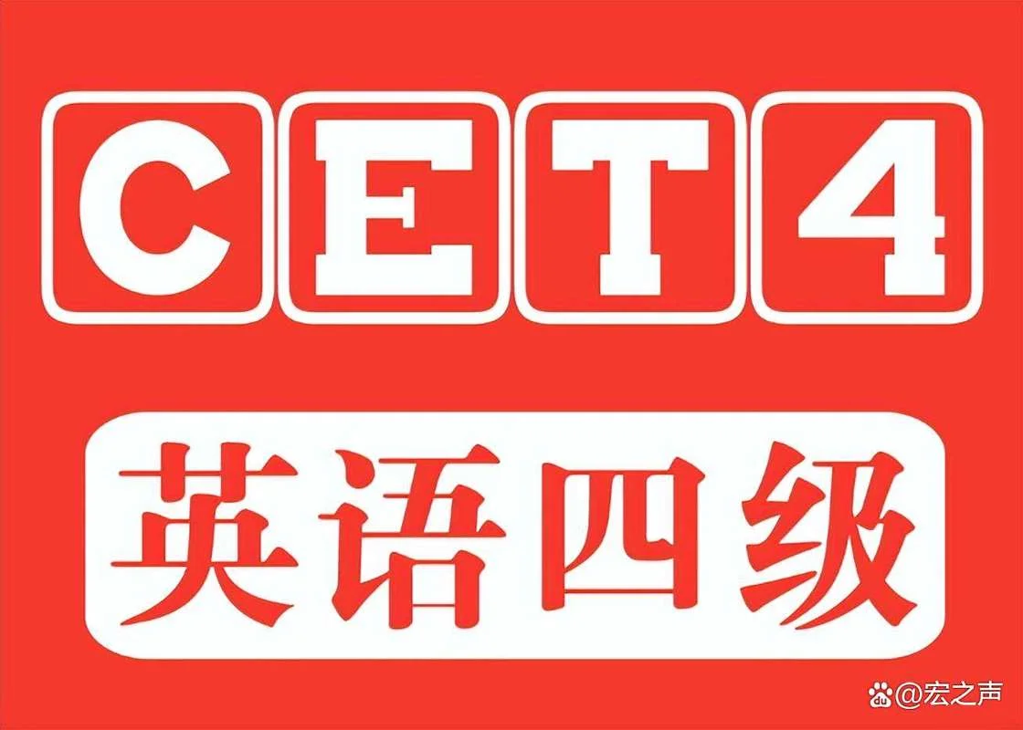 考研需要英语过几级-考研需过英语几级