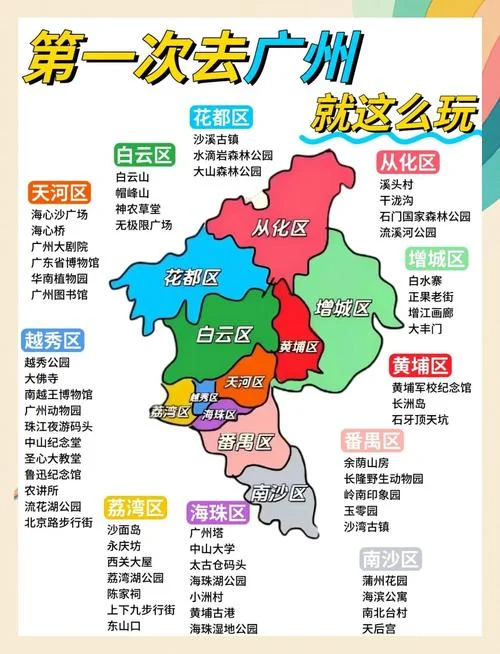 广州面积有多大了-广州城市面积多大