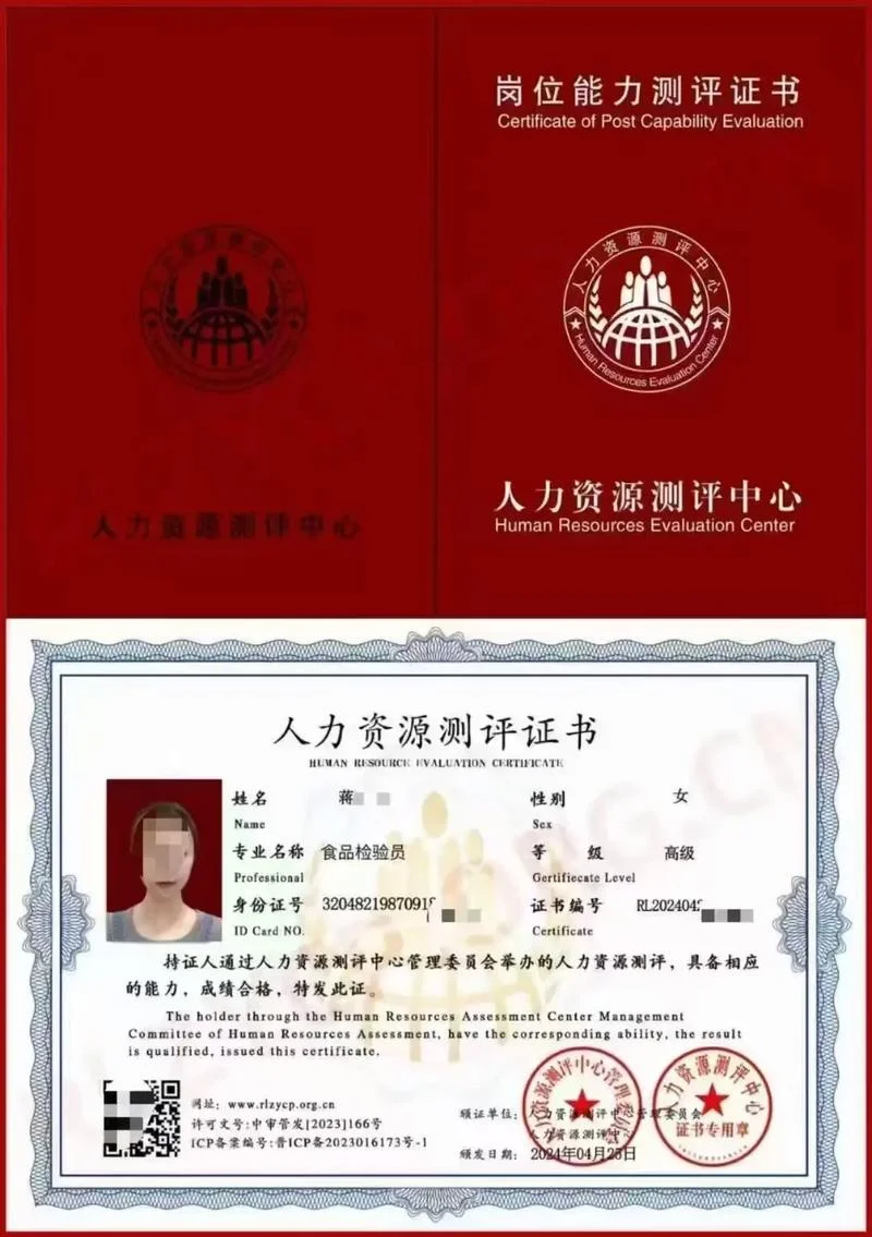 人力资源证书查询_1