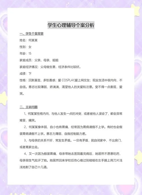 高考心理辅导感悟-高考心理感悟心得