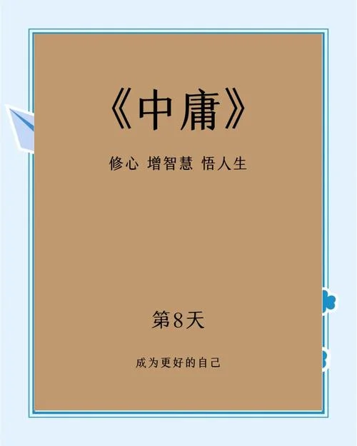中庸是谁写的呢_1