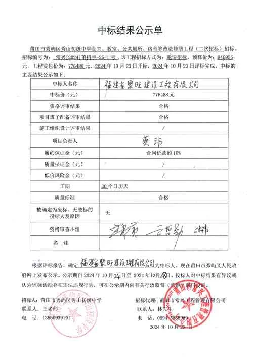 中标信息一般在哪里查_1
