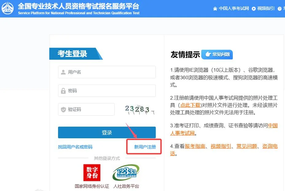 全国一建报名入口官网_1