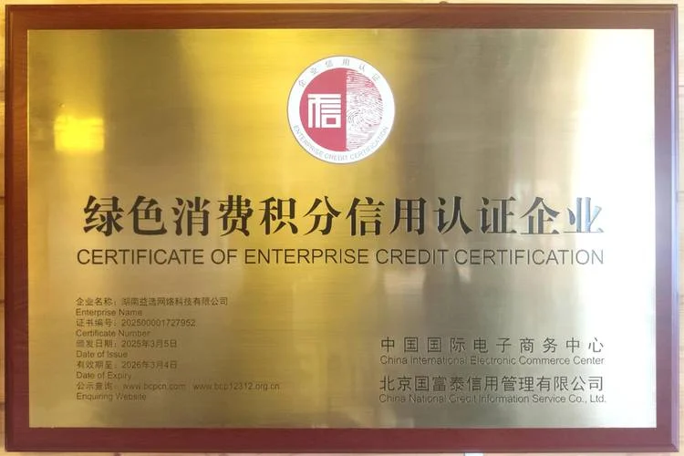 企业高新认证办理公司_1