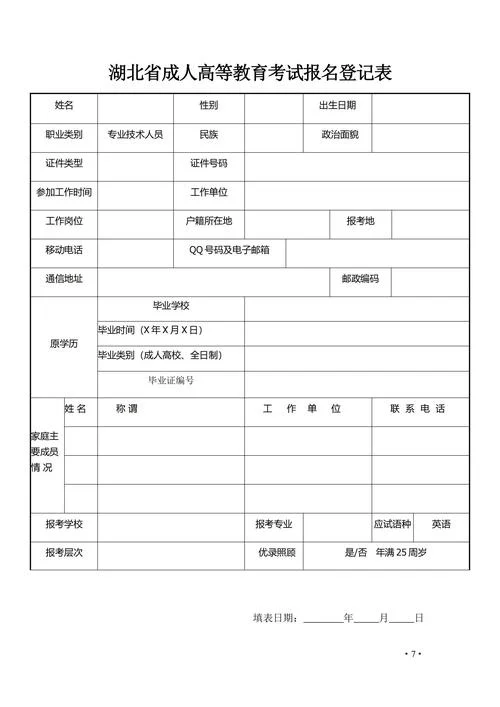 成教怎样报考_2